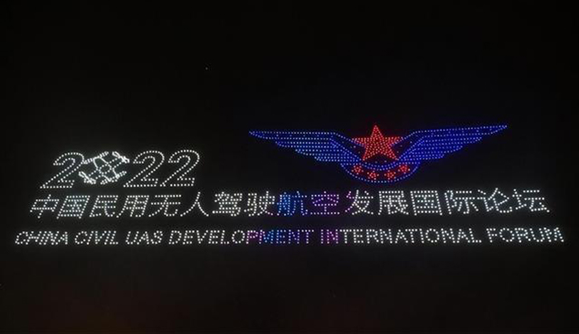 昨晚，2022架無(wú)人機(jī)點(diǎn)亮長(zhǎng)春夜空！奉上完美演出(圖4)