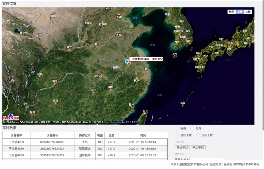 無人機智能管控系統(tǒng)