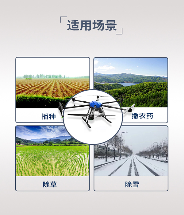 植保無人機(jī) HN-7型(圖5)