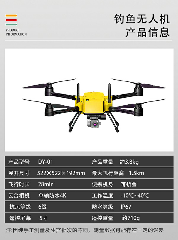 系留無人機(jī)X-6C型(圖2)